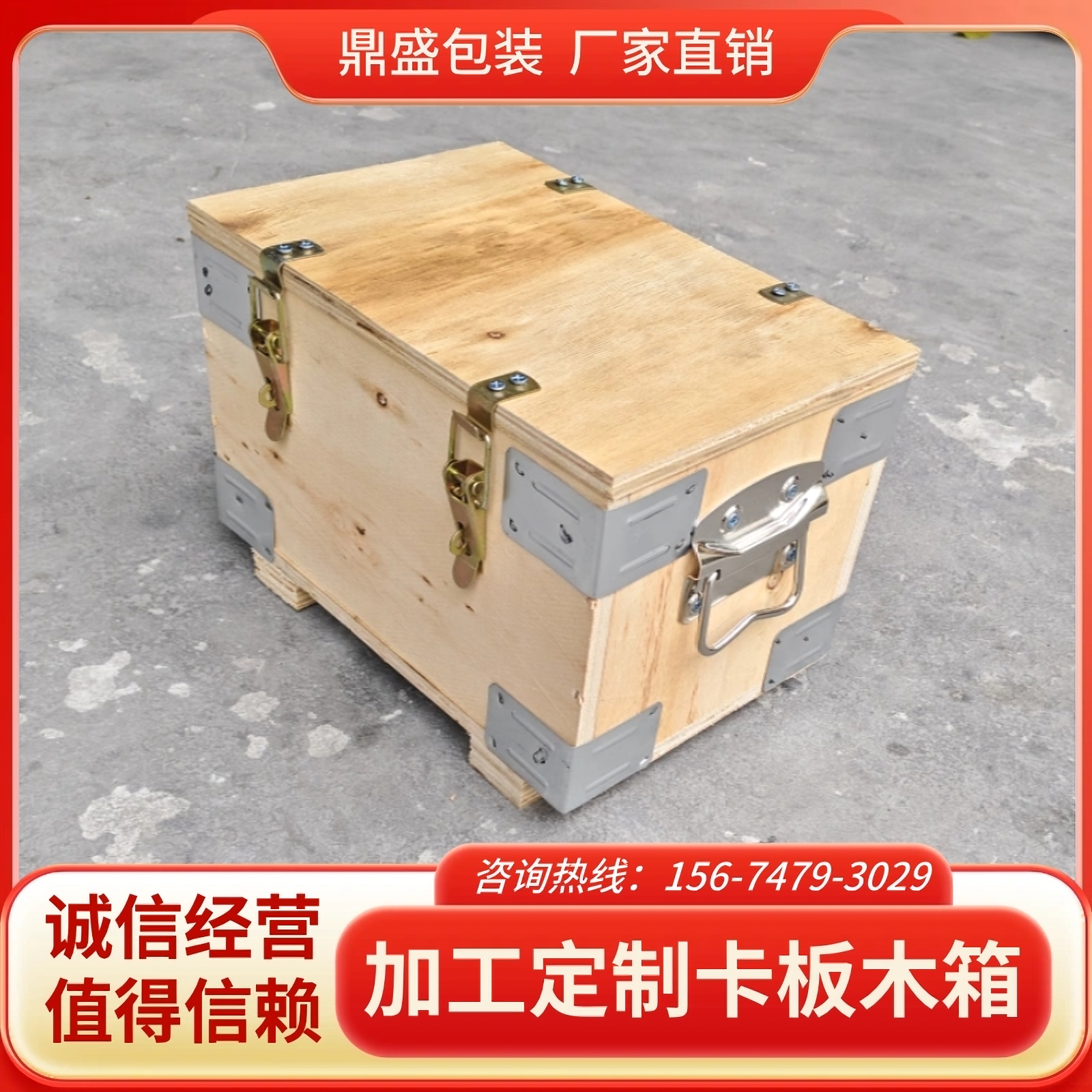機(jī)械設(shè)備包裝木包裝箱加工膠合板周轉(zhuǎn)箱木箱來圖定制