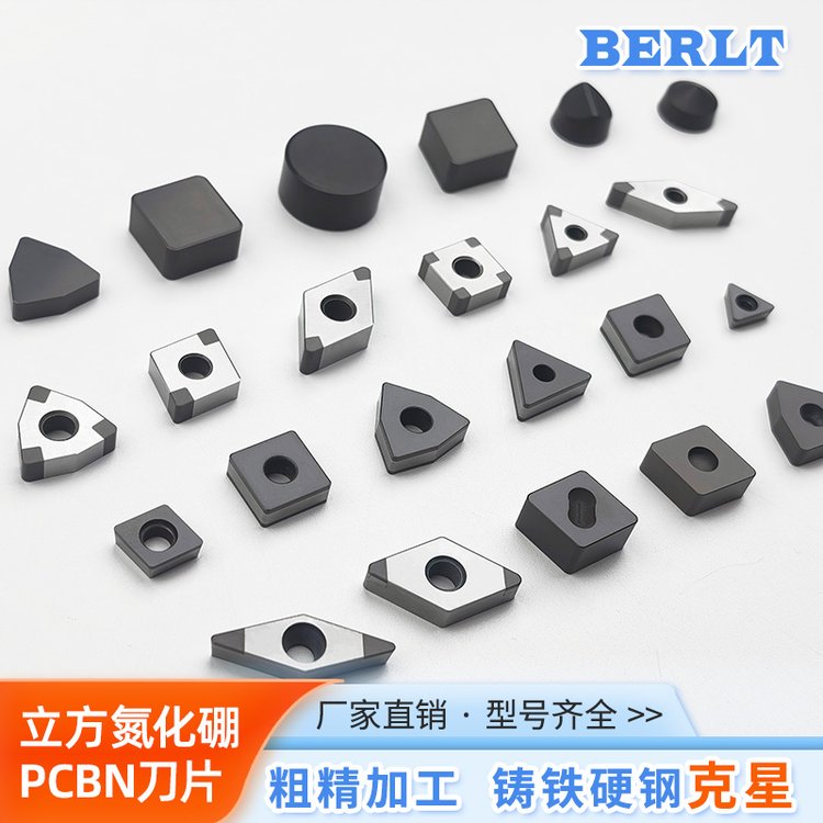 博特CBN刀具立方氮化硼硬度僅次于金剛石硬鋼軋輥加工