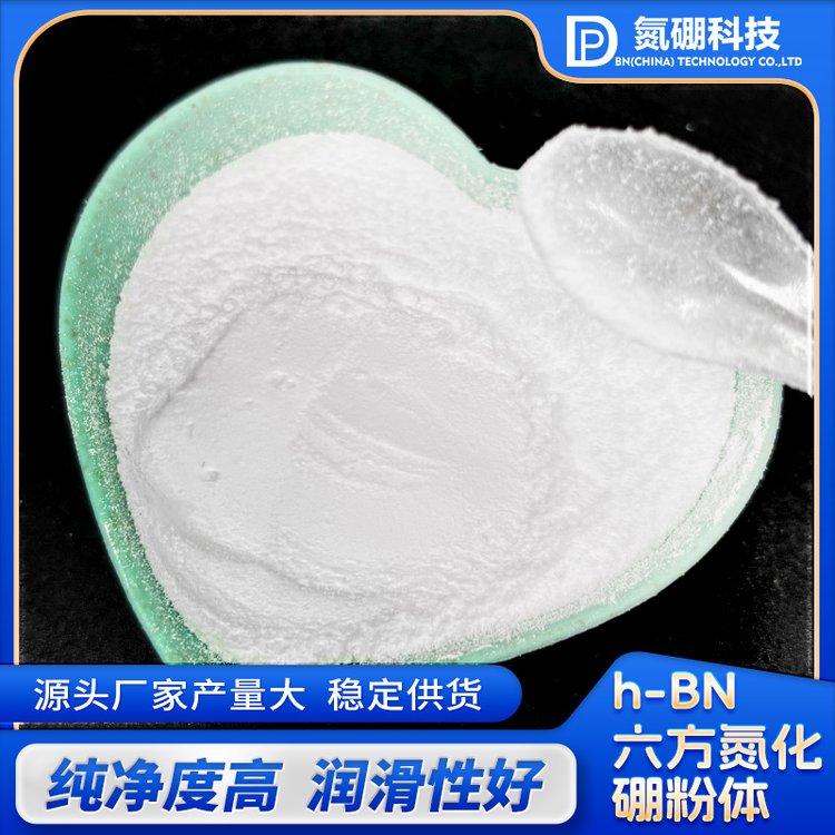 氮硼科技陶瓷油料用hbn粉末超硬材料六方氮化硼質(zhì)量保證