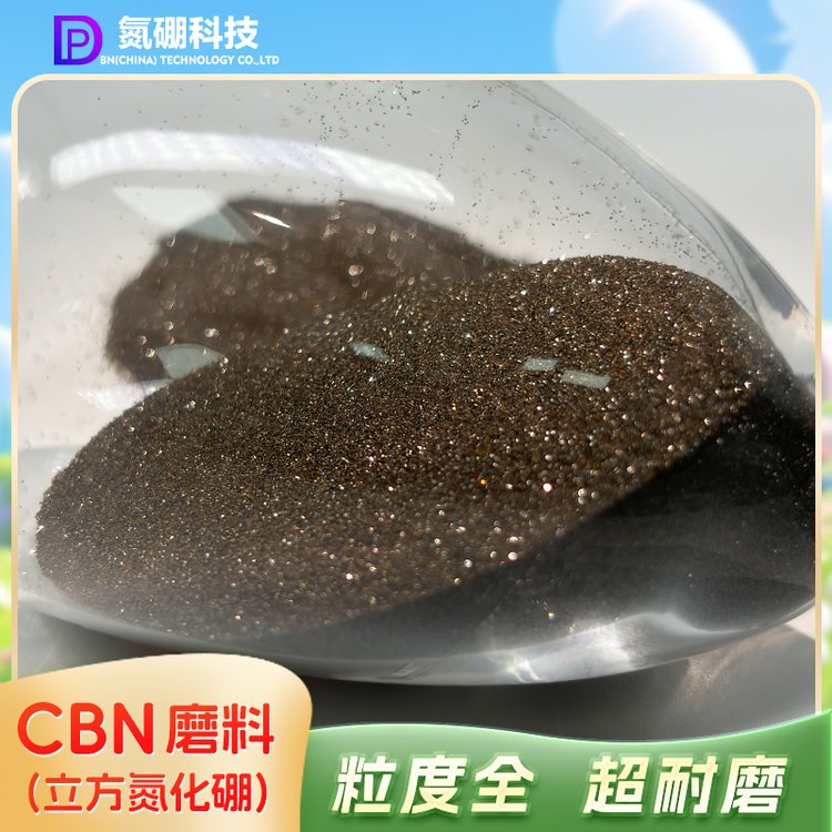氮硼科技一千克立方氮化硼磨料金棕色超硬材料