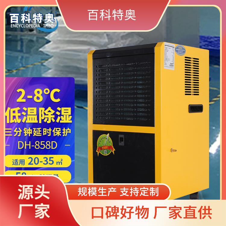 陰涼房抽濕機(jī)58升除濕機(jī)DH-858DRH10-90設(shè)定RH30-95濕度設(shè)定