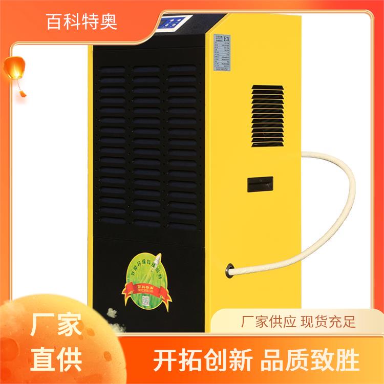 90升防爆除濕機(jī)BCF-790C實(shí)驗(yàn)室除濕機(jī)器源頭廠家支持定制
