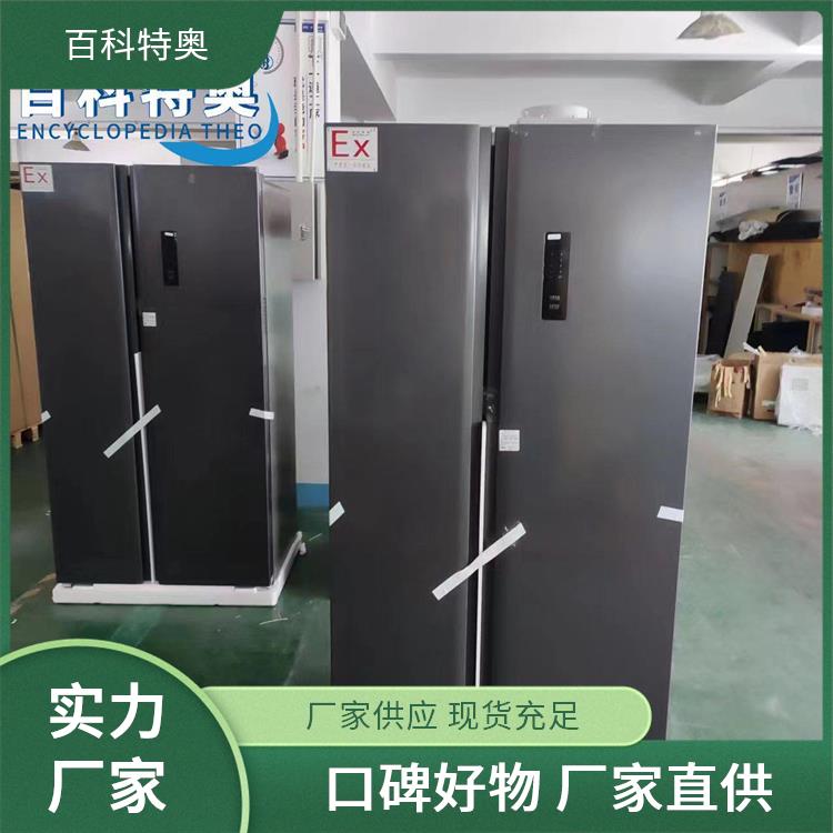 百科特奧600升防爆冰箱BL-880化工用低溫冰柜CNEX防爆認(rèn)證