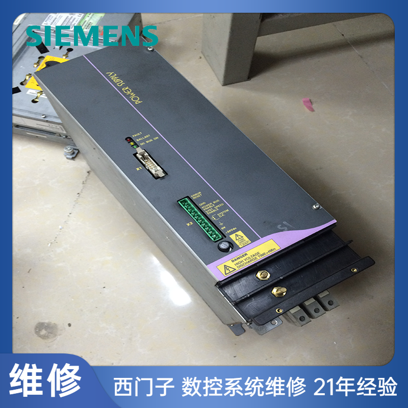 電源模塊SIEMENS西門(mén)子顯示報(bào)警準(zhǔn)備未就緒。數(shù)控驅(qū)動(dòng)維修修復(fù)