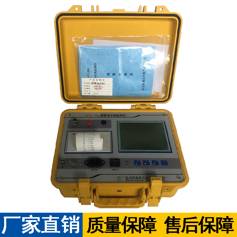 三相氧化鋅避雷器測(cè)試儀阻性電流測(cè)試儀避雷器帶電在線測(cè)試儀
