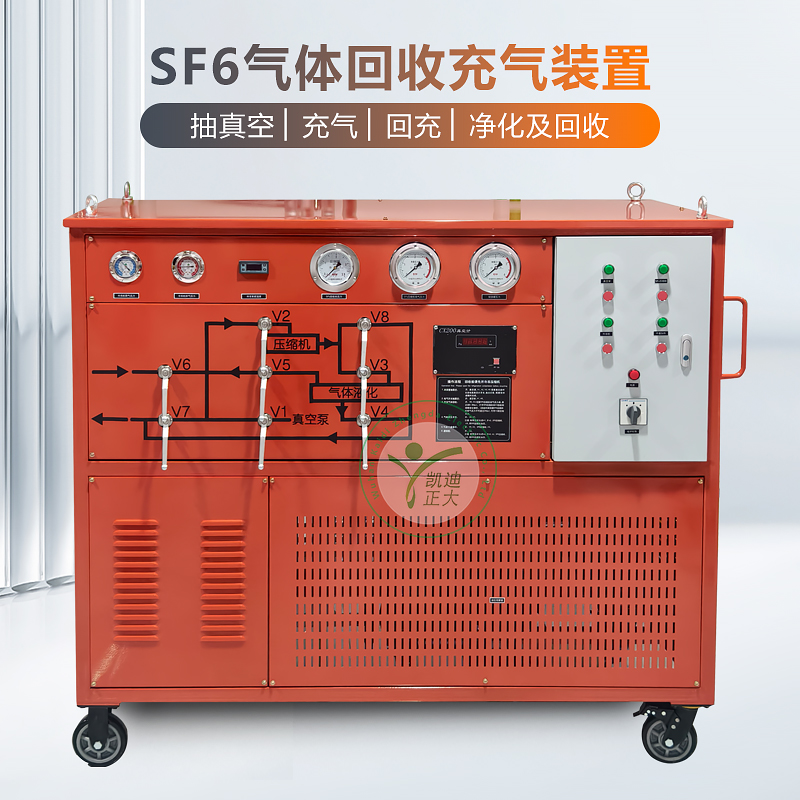 六氟化硫抽真空充氣設備SF6氣體抽真空裝置SF6氣體回收回充裝置