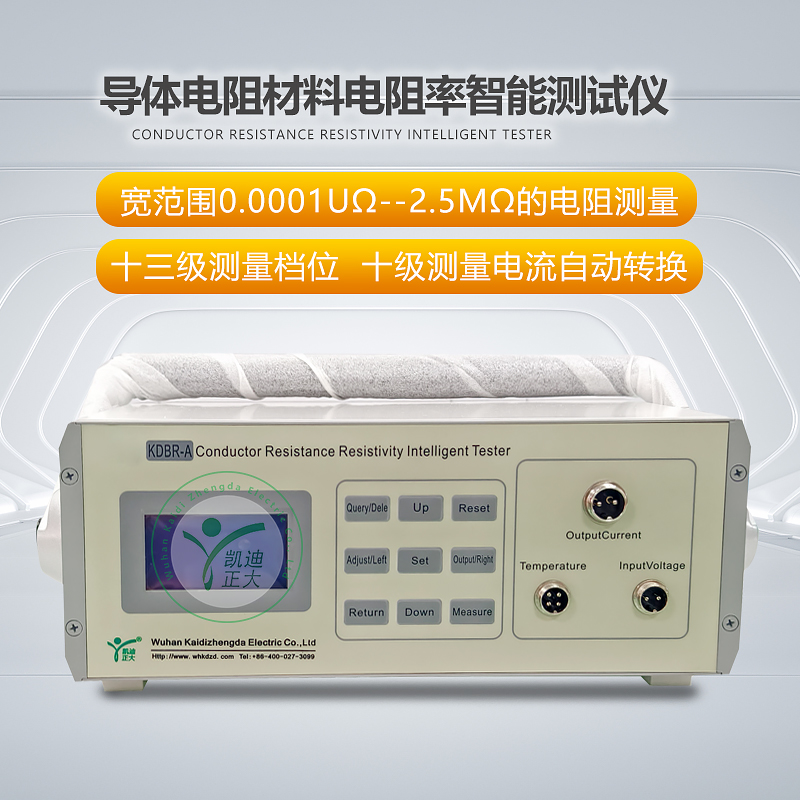 電線電纜導(dǎo)體電阻材料電阻率智能測試儀電線電纜直流電阻測試儀