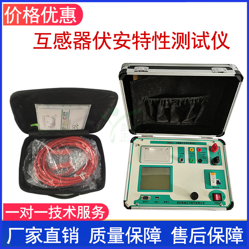 互感器綜合特性測(cè)試儀電容式電壓互感器檢測(cè)儀伏安特性試驗(yàn)儀