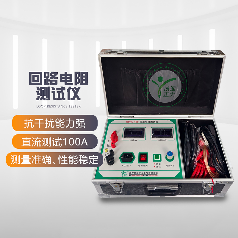 100A回路電阻測試儀接觸電阻測試儀回路儀大電流微歐計(jì)