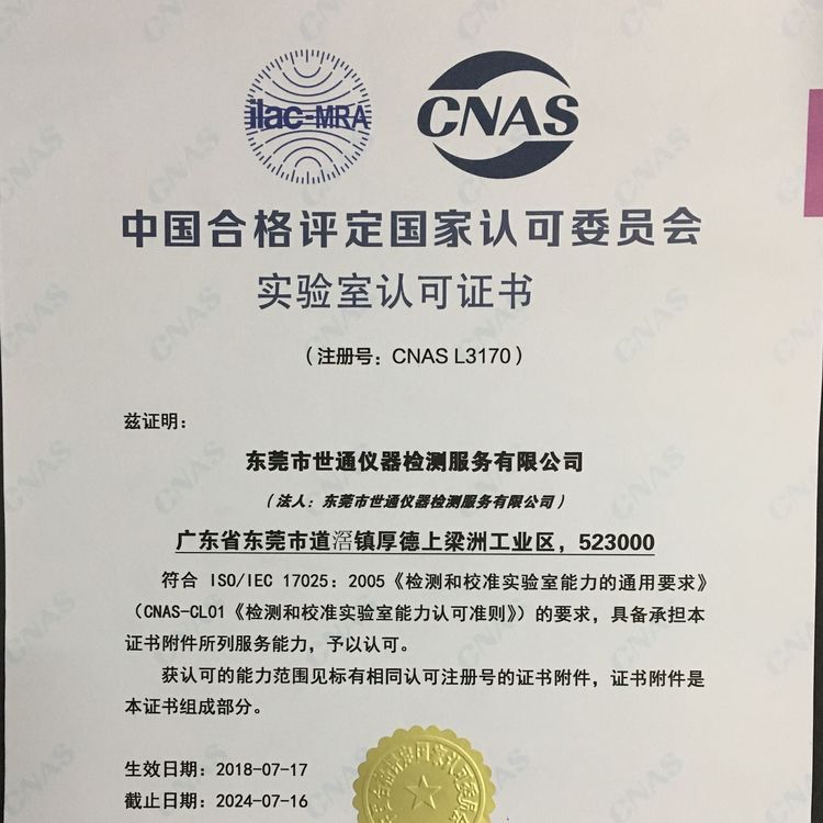 江門儀器校準(zhǔn)儀器校正儀器外校儀器計(jì)量?jī)x器校驗(yàn)