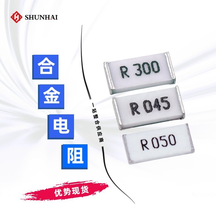 HTE2512M3W0R200F1225R200華德側(cè)電極貼片取樣電阻順?？萍? title=
