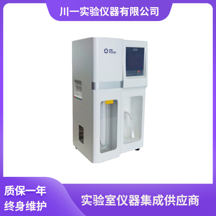 全自動粗式蛋白測定儀CYKDN-DS凱式定氮儀定氮蒸餾器
