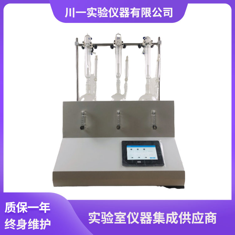 川一儀器SO2一體化蒸餾儀CYSO2-3LSO2殘留量測(cè)定裝置