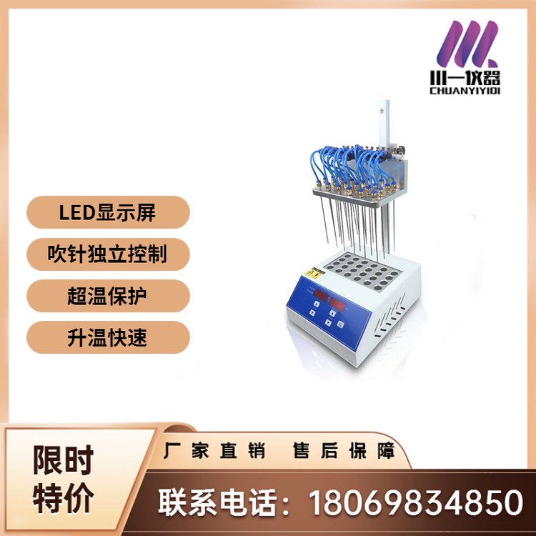 干式氮吹儀CYN100-1150度高溫加熱氮氣吹掃器高純鋁加熱樣品濃縮