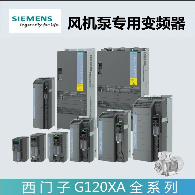 6SL3220-1YD22-0UB0西門(mén)子G120XA風(fēng)機(jī)水泵變頻器5.5KW