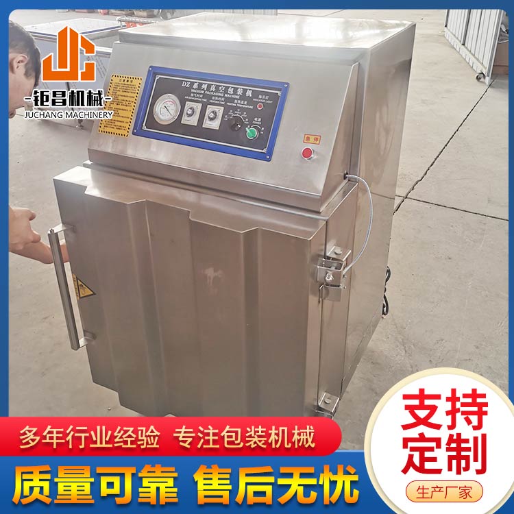 鉅昌柜式真空封口機(jī)大小型顆粒飼料電子開門式真空包裝機(jī)自由推移