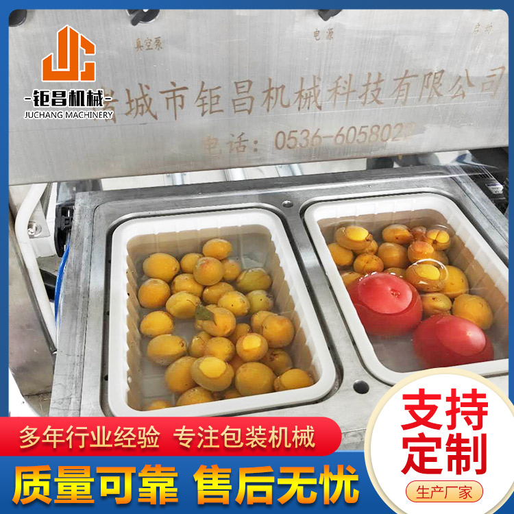 梅菜扣肉碗裝真空機氮氣鎖鮮盒式包裝機花生連續(xù)氣調保鮮機