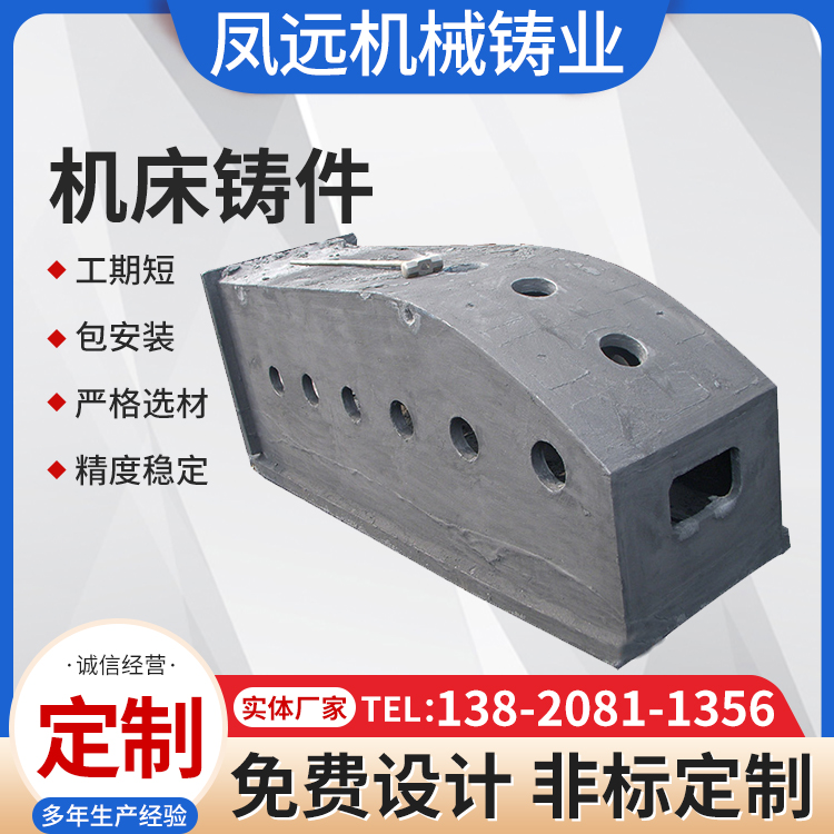 大型鑄件機(jī)床床身鑄造機(jī)床鑄件加工灰銑球墨鑄鐵件定做