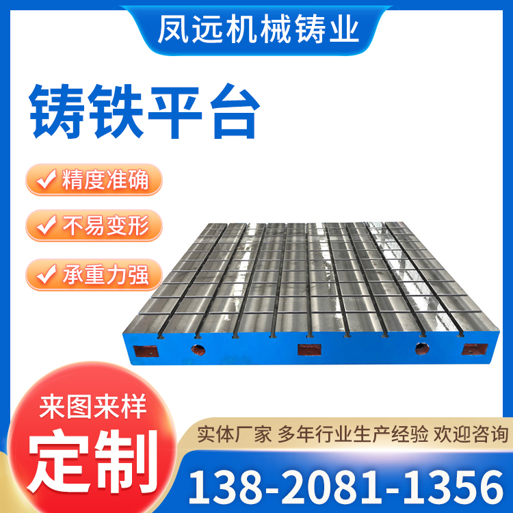 鑄鐵檢驗(yàn)平板工作臺(tái)HT200人工刮研鑄鐵平臺(tái)性能穩(wěn)定