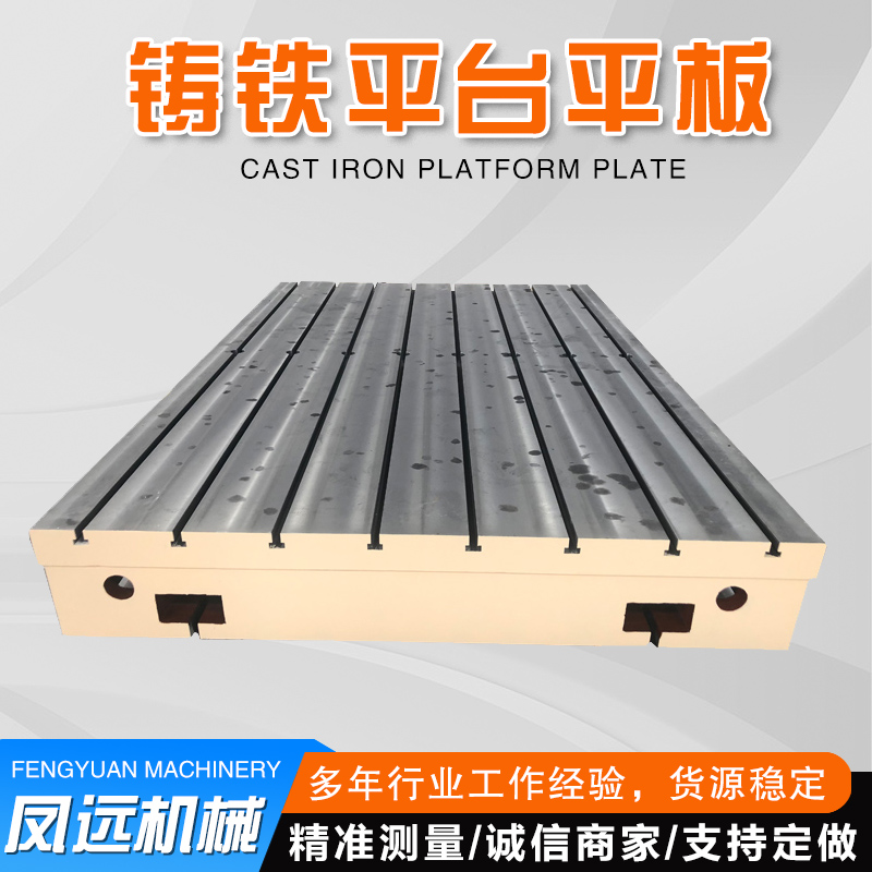 鑄鐵T槽測試臺架汽車測試平臺大底板開槽工作臺