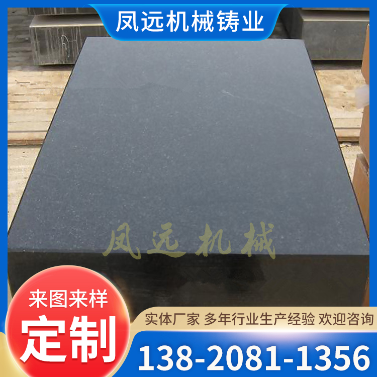 大理石平臺00級花崗石構件1000*750平板可定制鳳遠機械