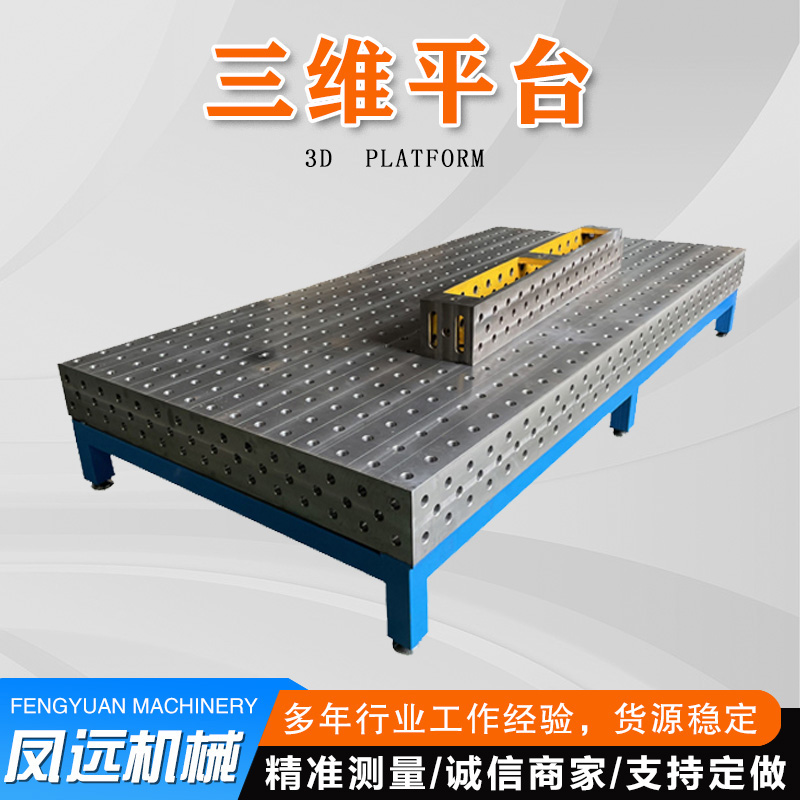 機器人焊接工裝夾具三維平臺D16\/28快速定位銷