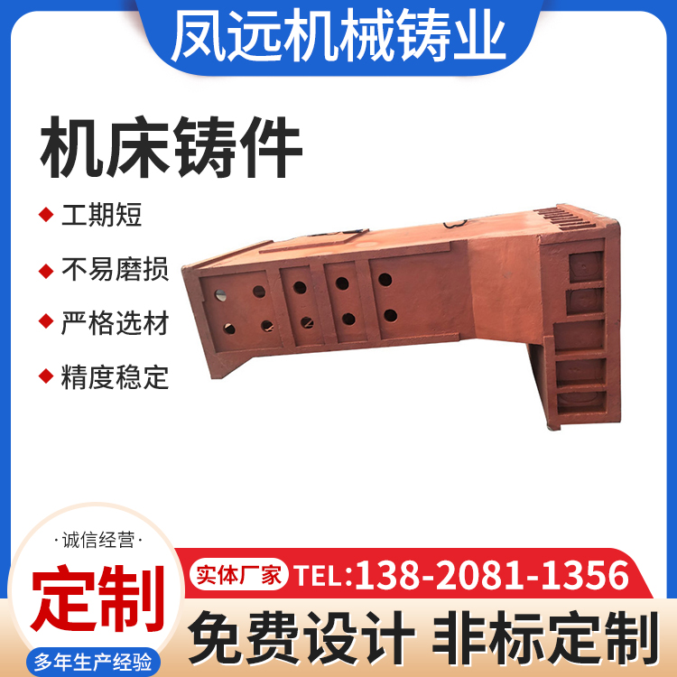 大型橫梁鑄件鑄造件精密機(jī)械機(jī)床鑄件來圖鑄造加工定做鳳遠(yuǎn)機(jī)械