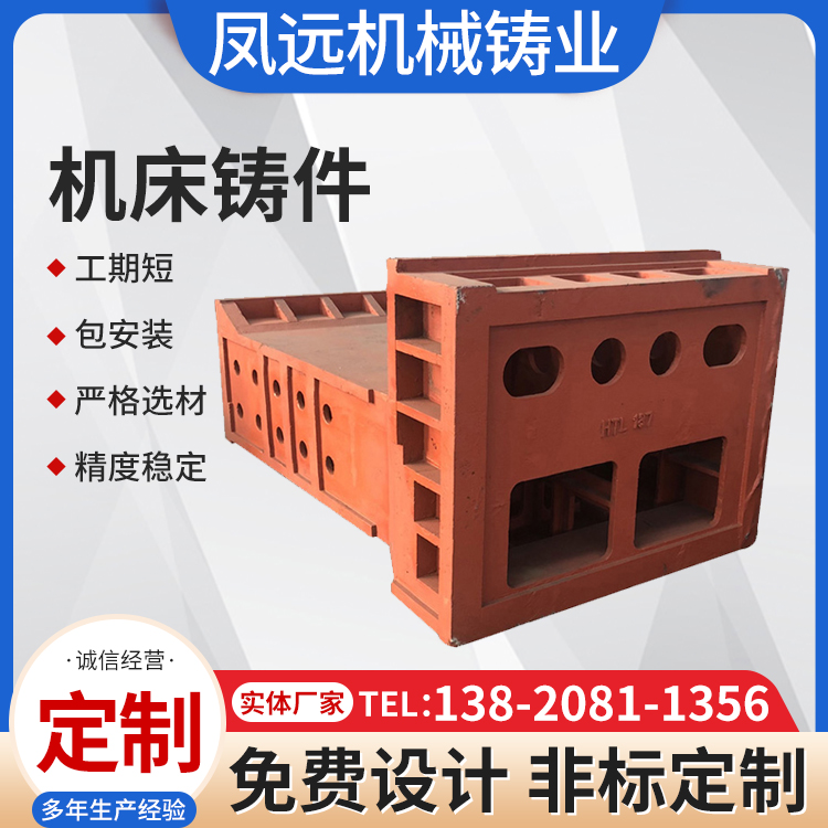 數(shù)控機(jī)床床身鑄件加工HT250-300機(jī)床橫梁鑄件龍門銑床鑄造件