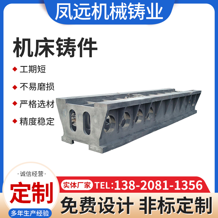 翻砂數(shù)控機(jī)床鑄件橫梁工作臺(tái)鑄鋼件重力鑄造鳳遠(yuǎn)供應(yīng)