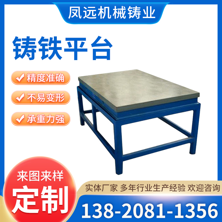 鑄鐵劃線焊接平臺檢驗T型槽研磨平板檢測工作臺高精度尺寸定制