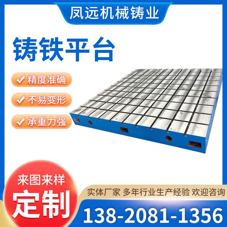 測量鑄鐵平臺2000*4000大型尺寸檢驗劃線平板量具供應可定制