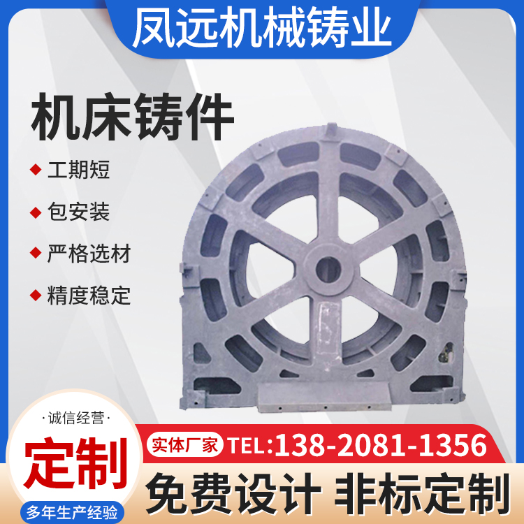 異形數(shù)控機(jī)床鑄件床身鑄件鑄造機(jī)床底座鳳遠(yuǎn)實(shí)體供應(yīng)