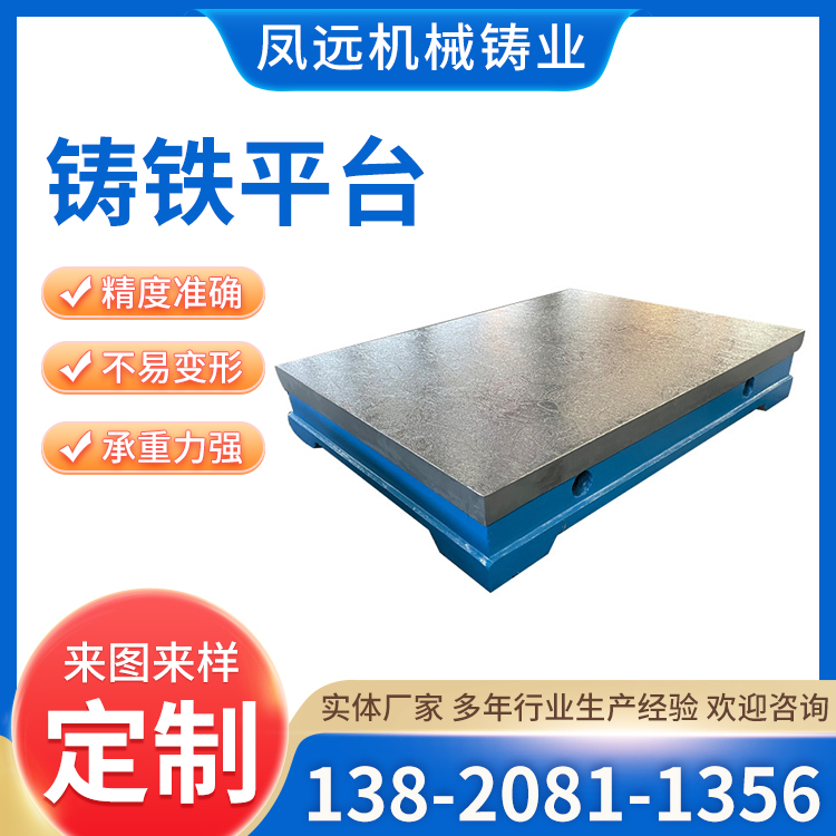 鳳遠機械數(shù)控銑加工鑄鐵平臺開槽平板加厚T型槽鑄鐵底座