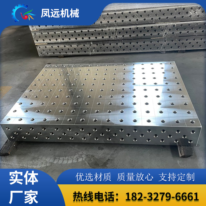 3D焊接平臺(tái)汽車焊接工裝夾具三維柔性工作臺(tái)