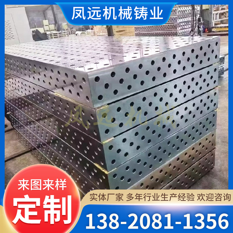 鳳遠機械3D組合工裝夾具多孔三維柔性焊接工作臺