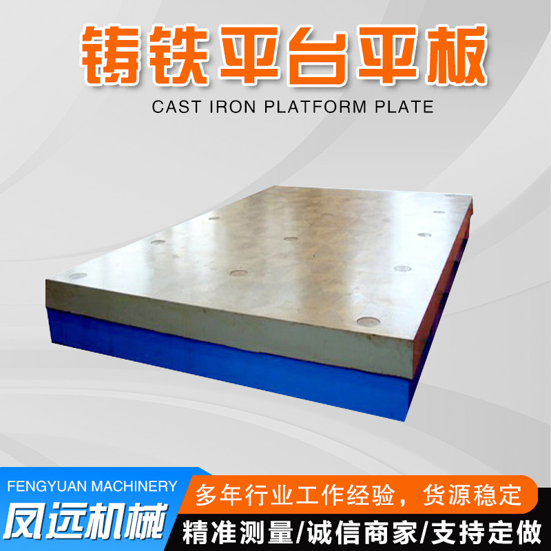 鑄鐵電機(jī)測(cè)試平臺(tái)地平鐵HT250振動(dòng)試驗(yàn)工作臺(tái)