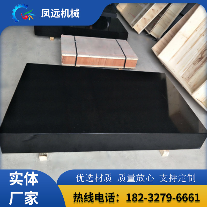 鳳遠(yuǎn)機械0級花崗巖平臺大理石測量工作臺可按圖生產(chǎn)