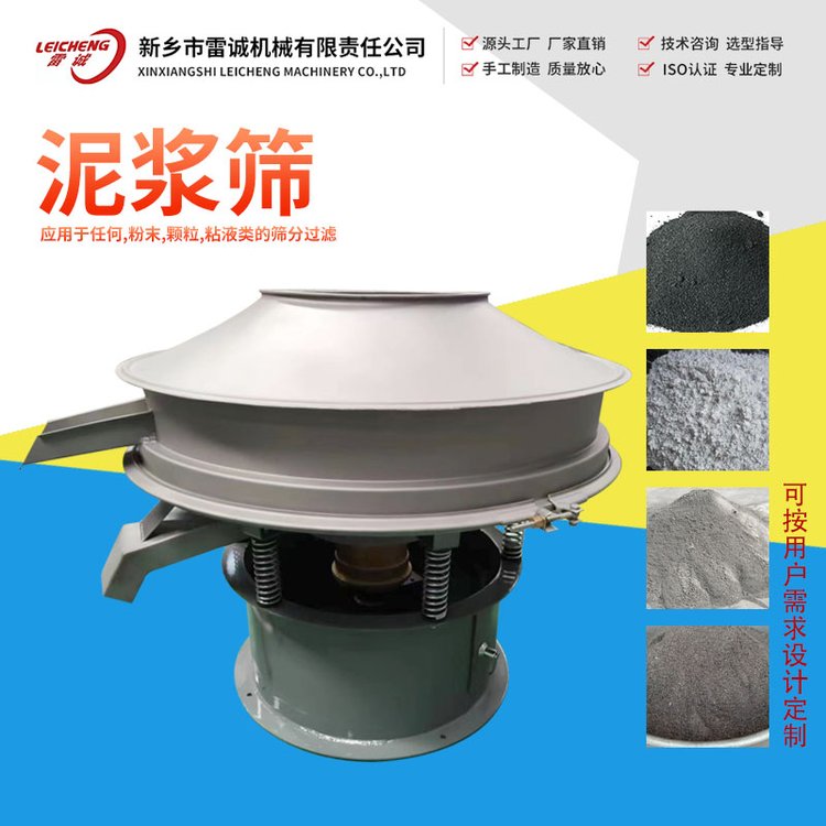 旋震動(dòng)篩旋振篩設(shè)備旋振篩機(jī)圓形粉末篩支持定制