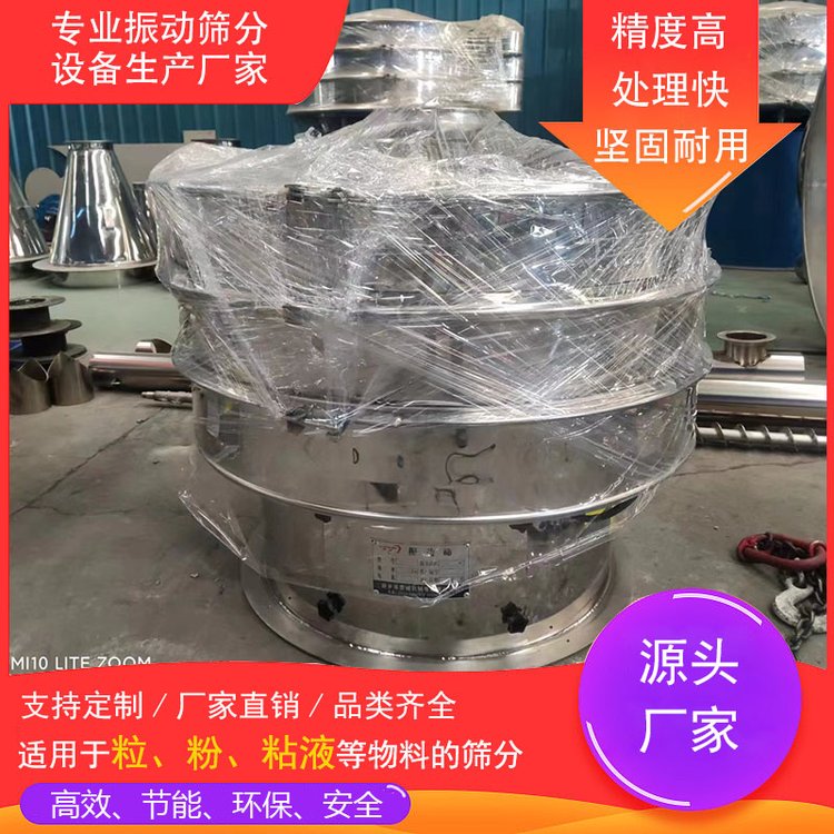 三次元旋振篩樹脂粉振動篩微細(xì)粉末篩選設(shè)備多型號可加工