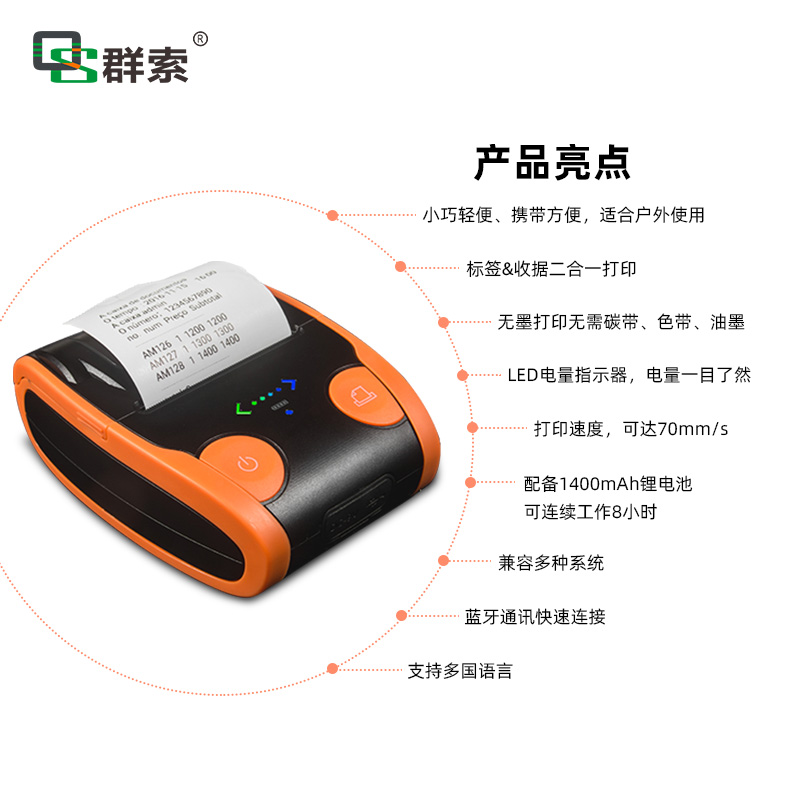 迷你便攜式熱敏打印機(jī)支持多國(guó)語(yǔ)言兼容多種系統(tǒng)不干膠標(biāo)簽貼紙機(jī)
