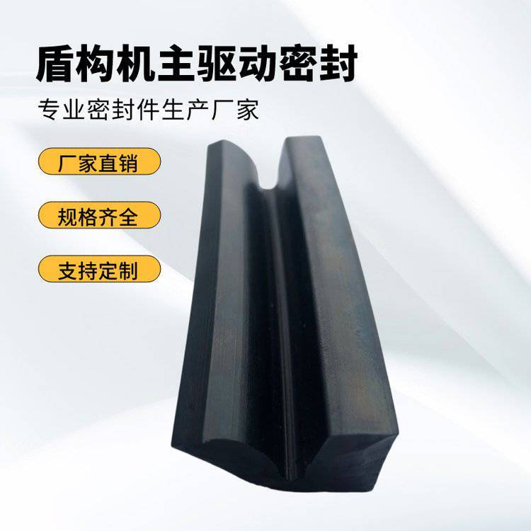 振銘供應環(huán)保耐磨橡膠密封件唇形外密封盾構機主驅動密封