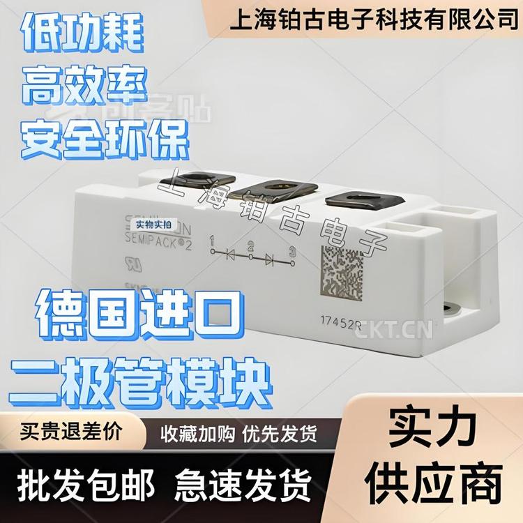 德國(guó)進(jìn)口全新SKND150F12西門康可控硅二極管模塊現(xiàn)貨庫(kù)存?zhèn)}庫(kù)直發(fā)
