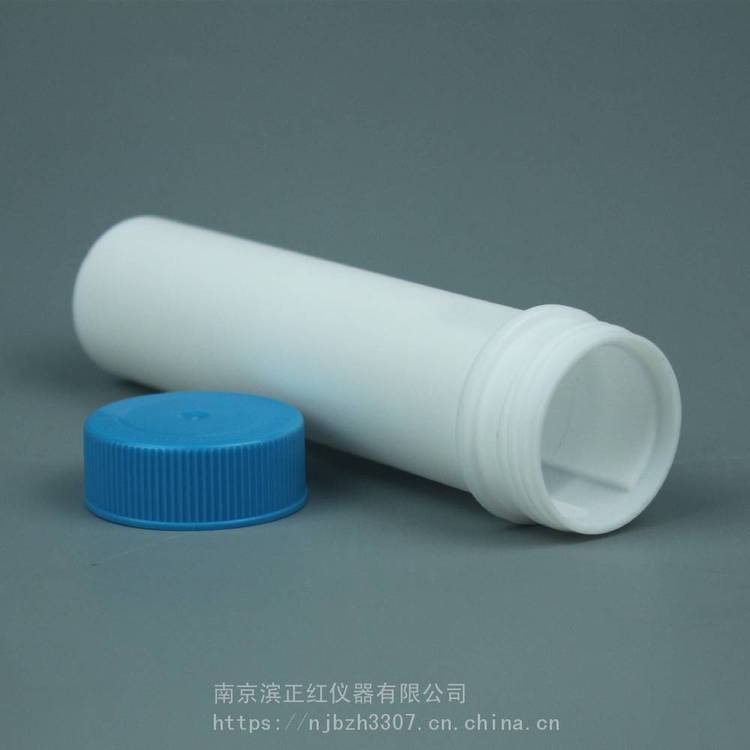 加工樣品消化管PTFE消解管50ml適配美國珀金埃爾默全自動消解儀
