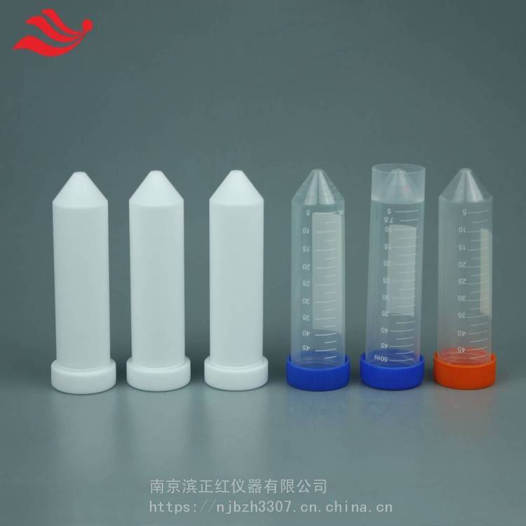 聚四氟乙烯離心管50ml塑料離心管適配各種離心機(jī)