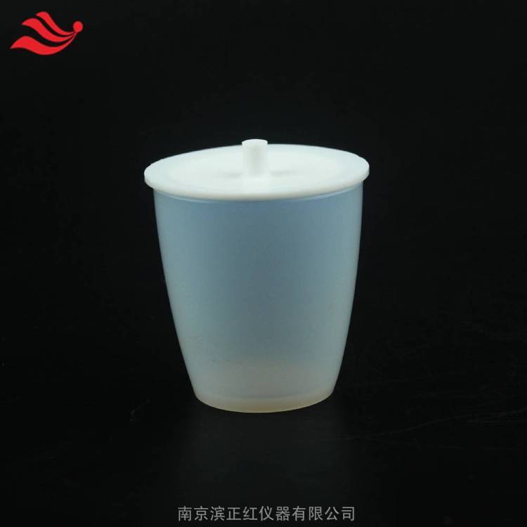 PFA塑料坩堝元素分析可溶性聚四氟乙烯坩堝無溶出無析出