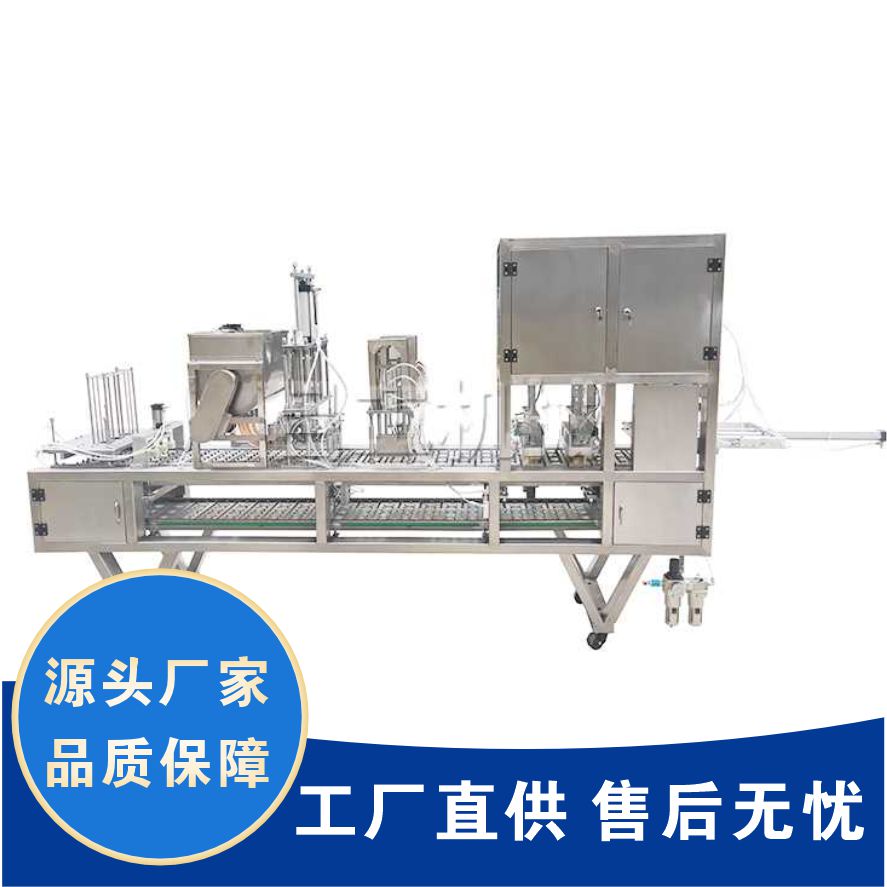 膠囊杯裝龜苓膏灌裝機集封口機扣蓋機于一體化包裝機生產(chǎn)線