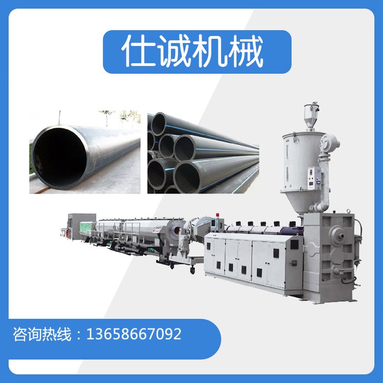 仕誠HDPE燃氣管設備供水管生產(chǎn)線PE三層共擠管材機械廠家直供