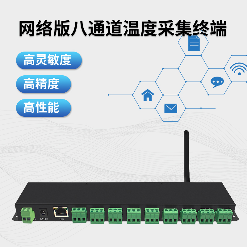 鉑熱電阻溫度采集器PT100\/1000多種通道數(shù)據(jù)采集變送器可對(duì)接平臺(tái)