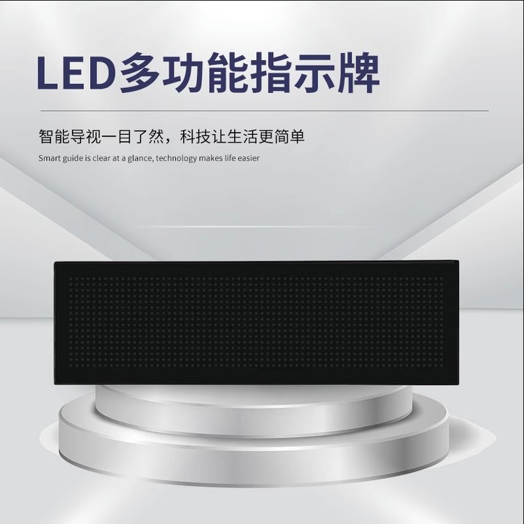 LED闆诲瓙椤ず灞忔櫤鎱у叕寤佹劅鎳�(y墨ng)LED榛�(di菐n)闄ｆ敮鎸丷S485\/IO\/LORA鐒�(w煤)绶氭帴鍙�