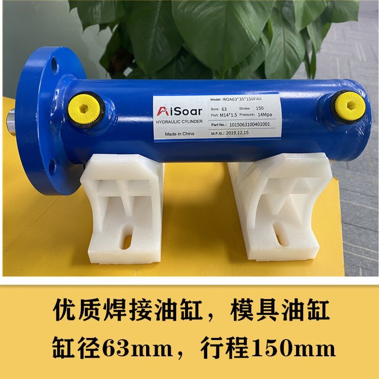 愛新液壓定制模具裝備配套液壓油缸R(shí)O80*40*150
